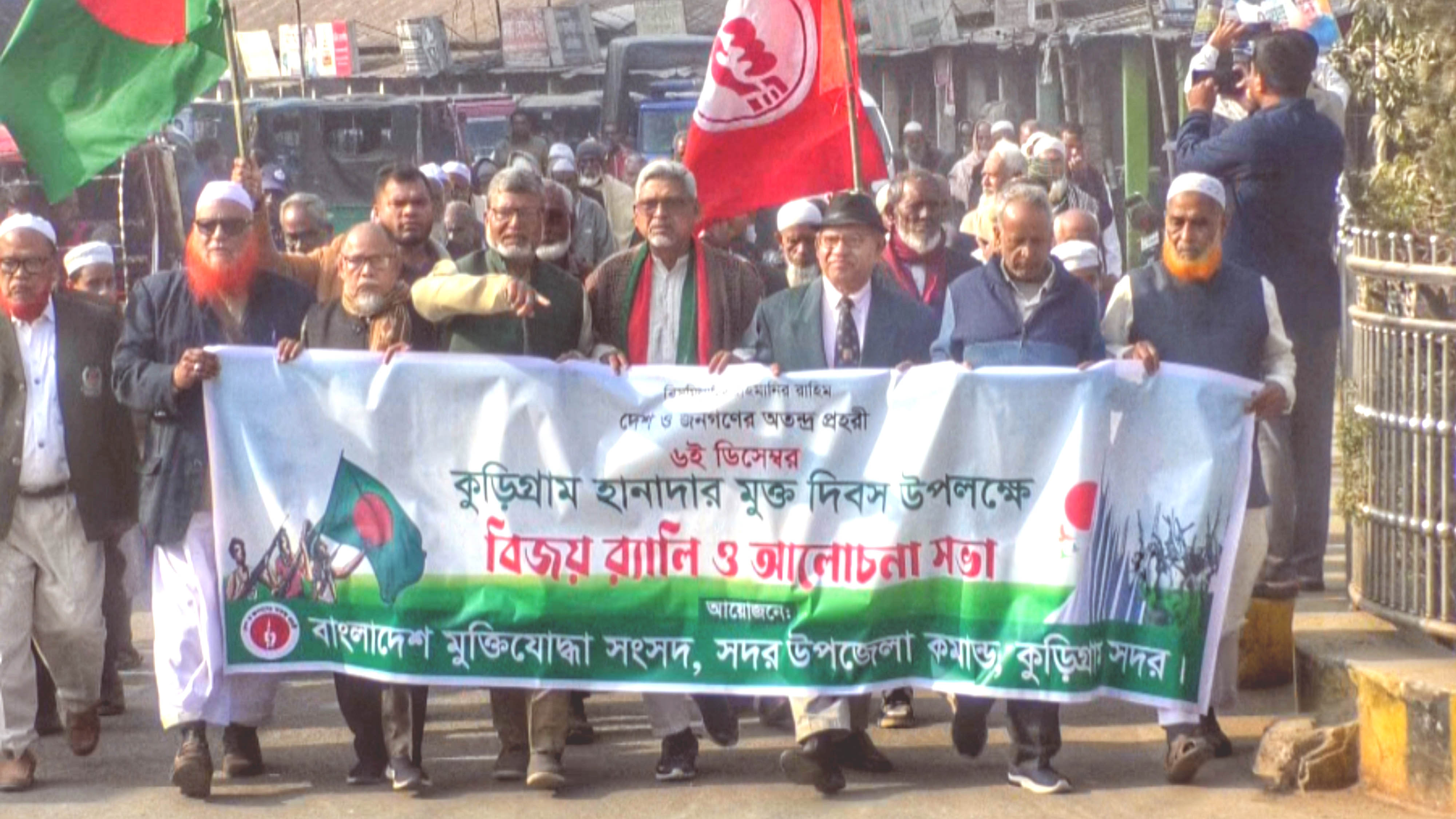 কুড়িগ্রামে হানাদারমুক্ত দিবস পালিত