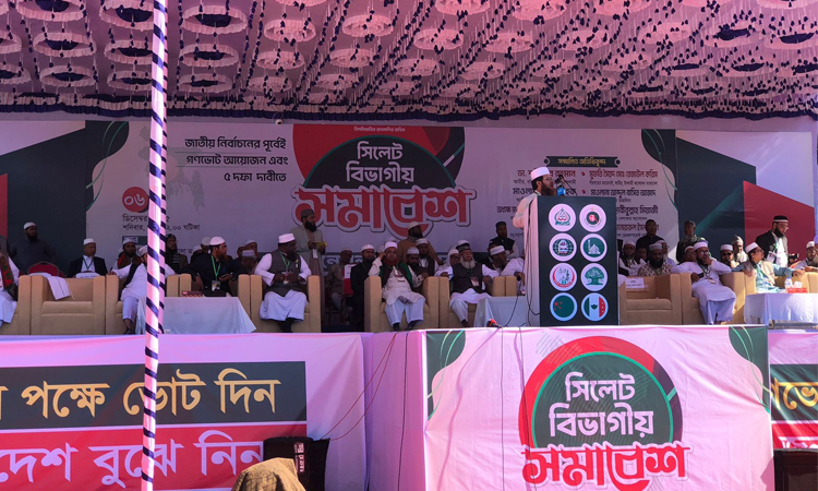 সিলেটে ৮ দলের বিভাগীয় সমাবেশ শুরু