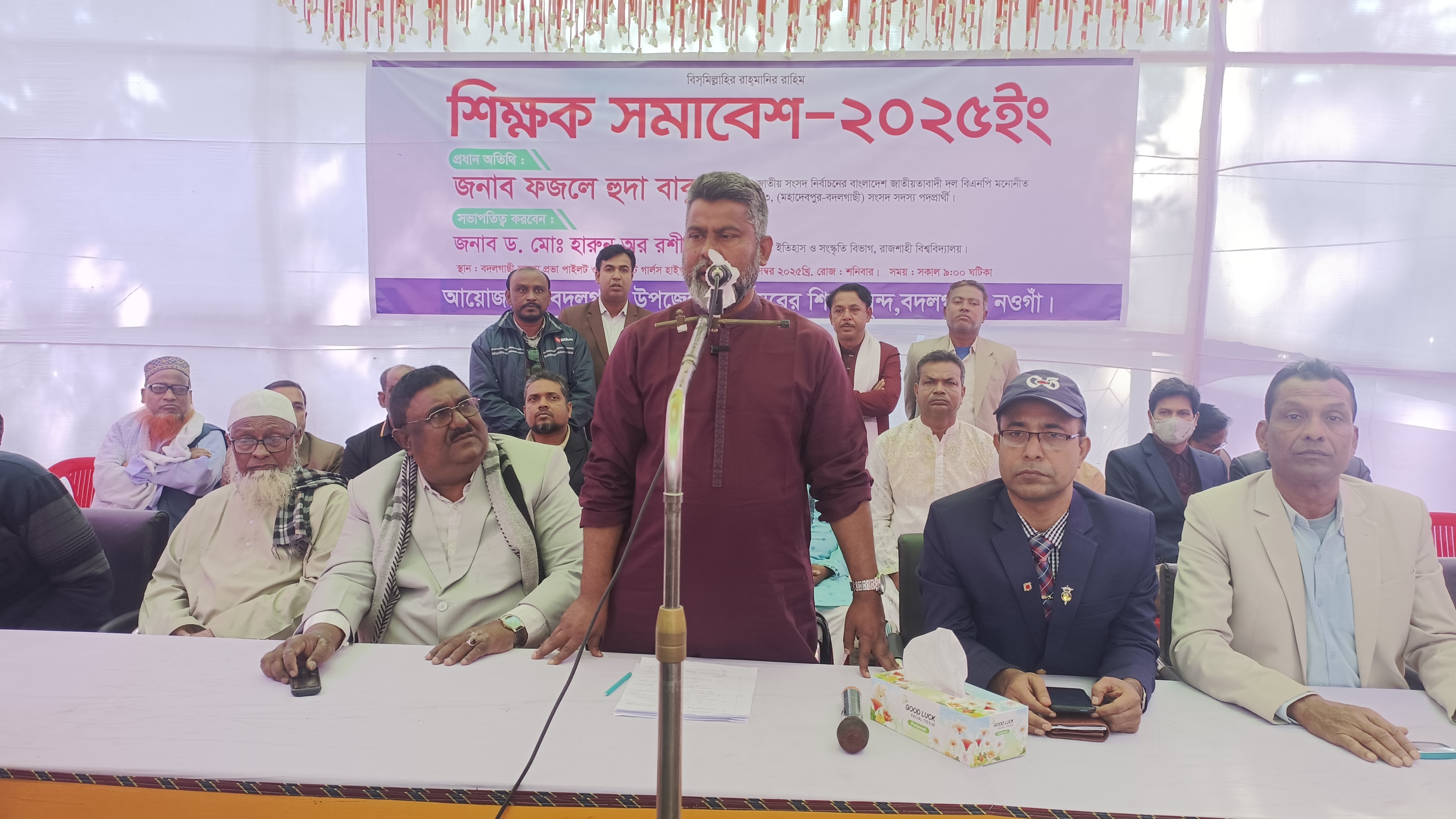 নওগাঁয় শিক্ষক সমাবেশ 