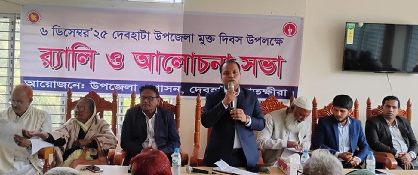 সাতক্ষীরার দেবহাটা মুক্ত দিবস উপলক্ষে র‌্যালি ও আলোচনা সভা