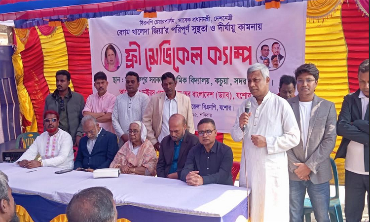 খালেদা জিয়ার সুস্থতা কামনায় যশোরে ড্যাব-এর ফ্রি মেডিকেল ক্যাম্প 