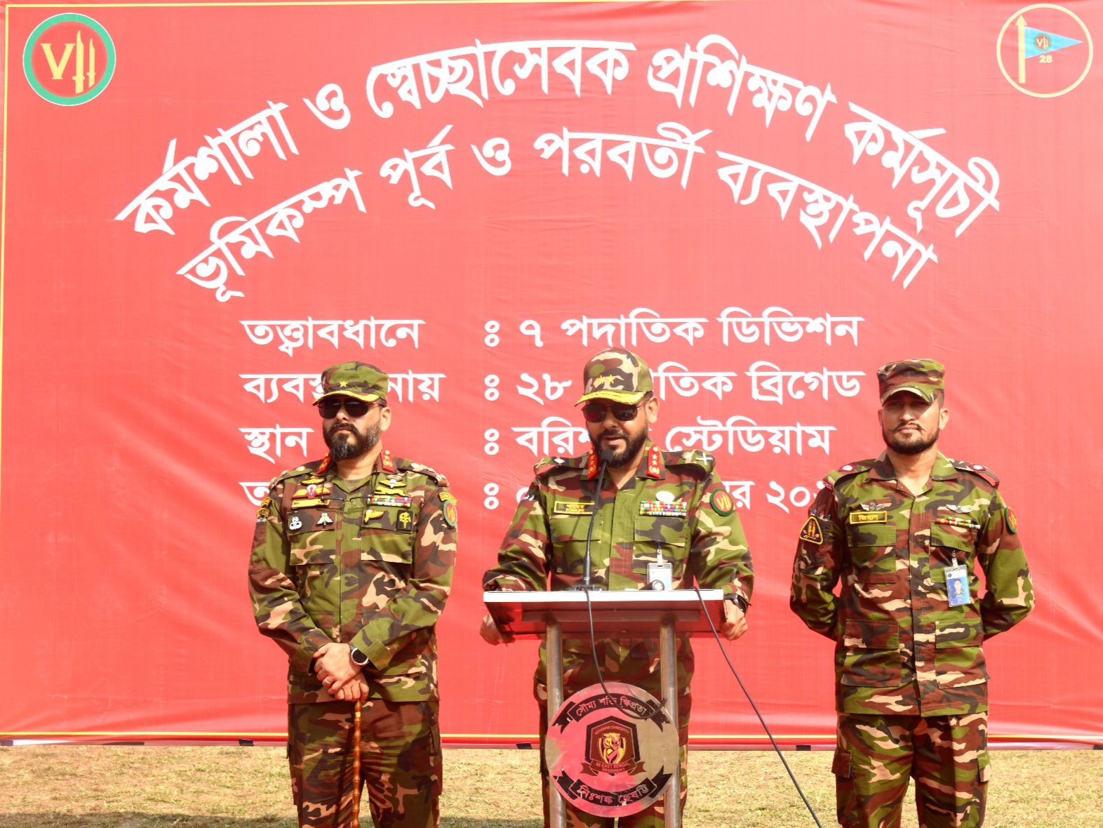 বরিশালে সেনাবাহিনীর তত্ত্বাবধানে জেলা দুর্যোগ ব্যবস্থাপনার মহড়া অনুষ্ঠিত