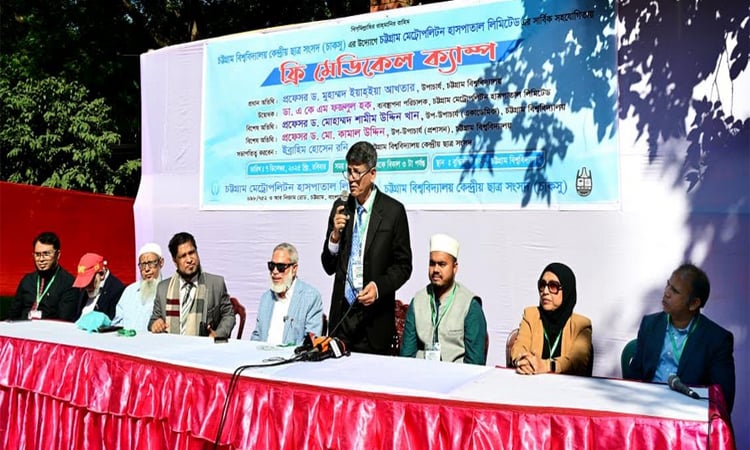 চবি মেডিকেলকে ৫০ শয্যাবিশিষ্ট হাসপাতাল করার পরিকল্পনা রয়েছে : উপাচার্য