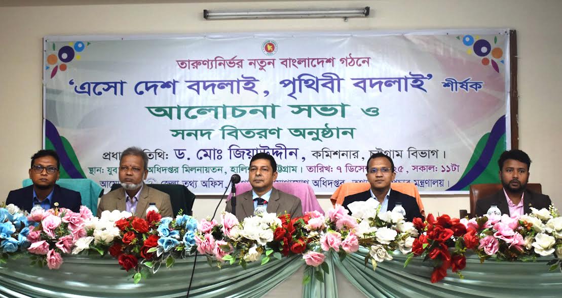 দেশ বদলাতে থ্রি জিরো থিওরি আদর্শ মডেল: চট্টগ্রাম বিভাগীয় কমিশনার