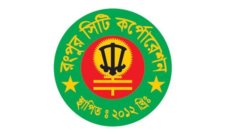 রংপুরকে আধুনিক নগর হিসেবে গড়ে তোলা হবে