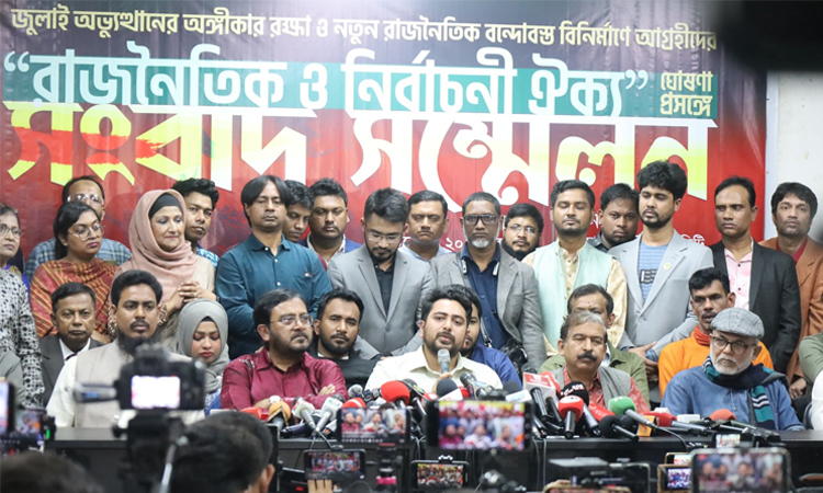 ‘গণতান্ত্রিক সংস্কার জোট’ নামে নতুন রাজনৈতিক জোটের ঘোষণা নাহিদের