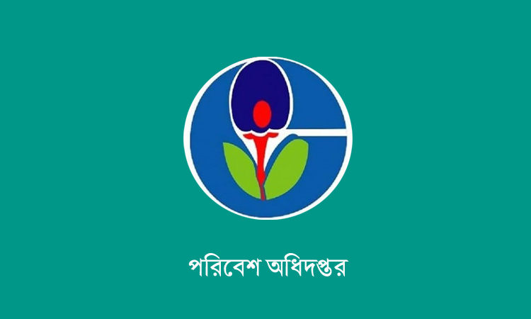 নারায়ণগঞ্জে পরিবেশ অধিদপ্তরের অভিযানে ২ লাখ টাকা জরিমানা 