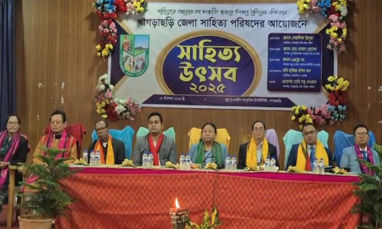 খাগড়াছড়িতে সাহিত্য উৎসব উদযাপন