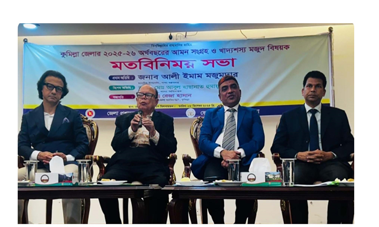 আমন সংগ্রহে অনিয়ম হলে কঠোর ব্যবস্থা নেওয়া হবে : আলী ইমাম মজুমদার