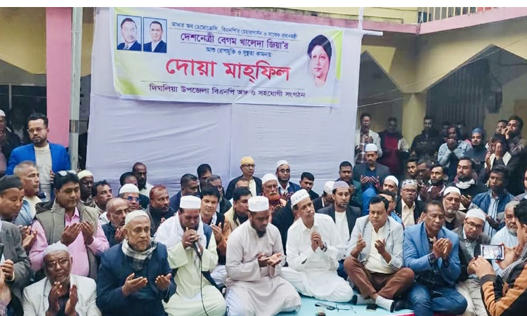 খুলনায় খালেদা জিয়ার দ্রুত সুস্থতা কামনায় বিএনপির দোয়া মাহফিল