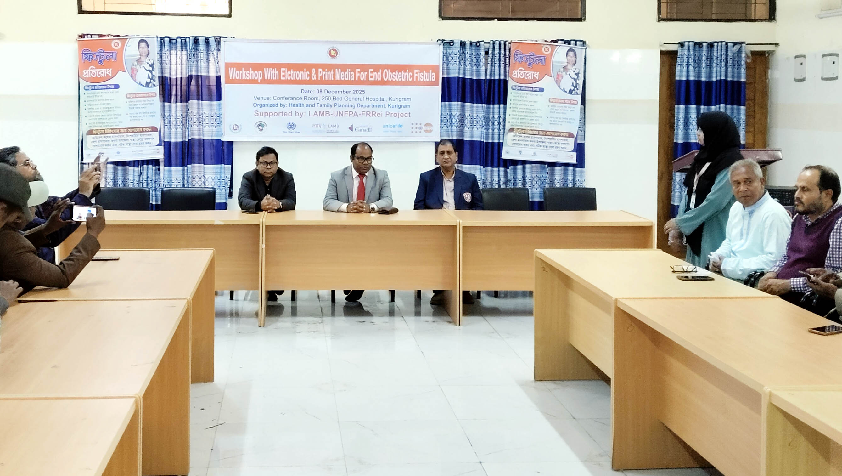 কুড়িগ্রামে ফিস্টুলা নির্মূলে সাংবাদিকদের কর্মশালা অনুষ্ঠিত