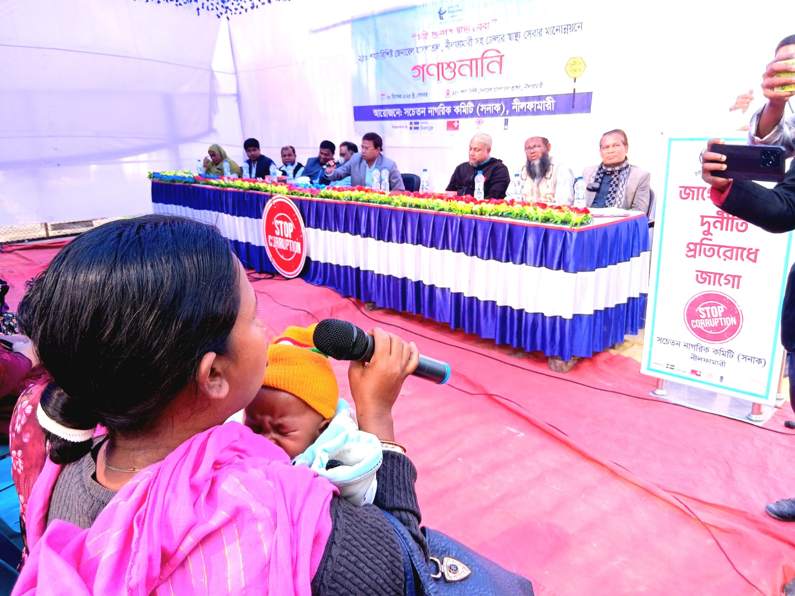 নীলফামারী জেনারেল হাসপাতালের মানোন্নয়নে গণশুনানি অনুষ্ঠিত