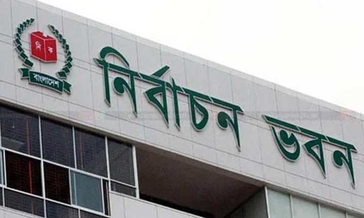 সংসদ নির্বাচন: ৮১টি স্থানীয় পর্যবেক্ষক সংস্থাকে নিবন্ধন দিয়েছে ইসি