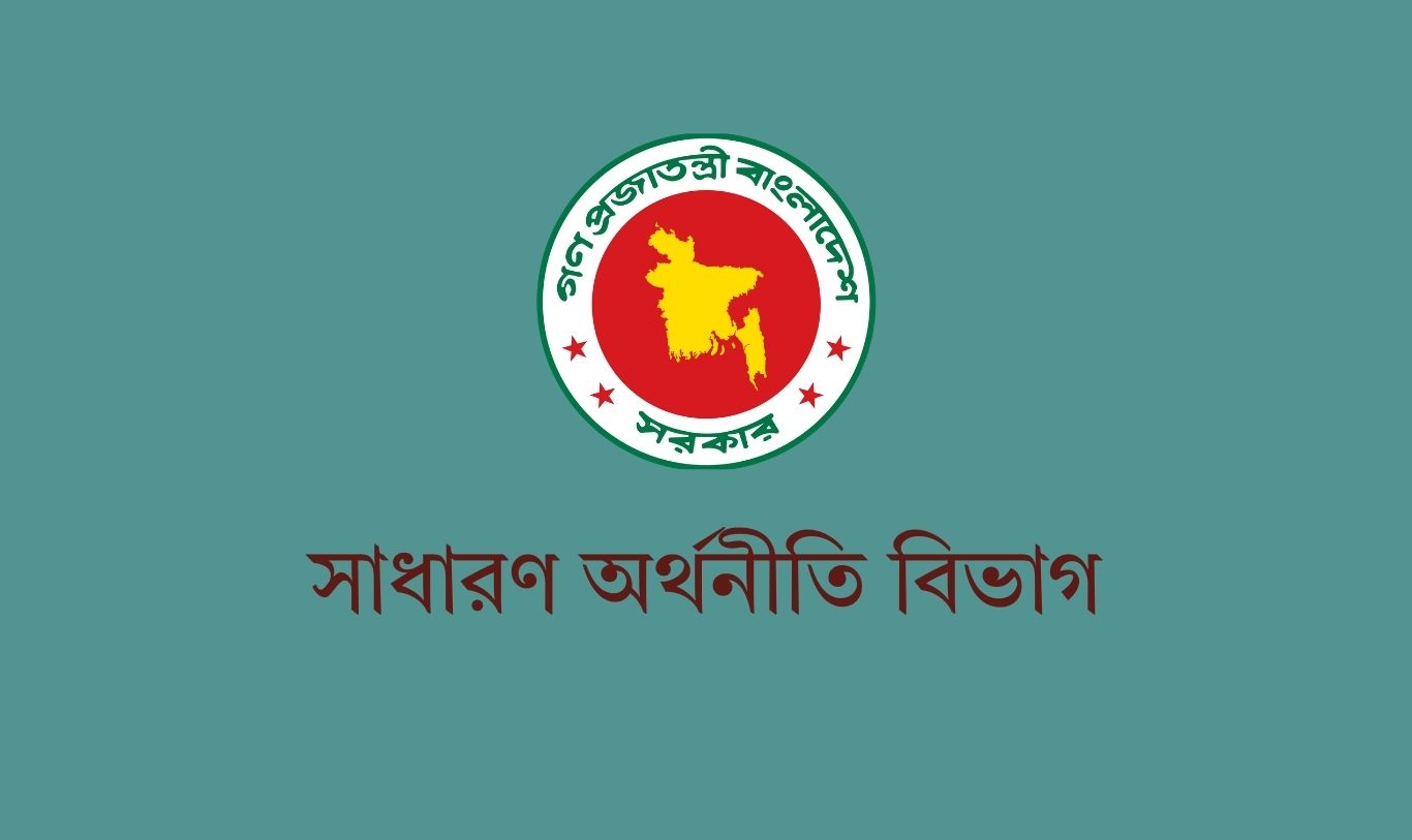 ২০২৫ অর্থবছরের শেষ ছয় মাসে অর্থনৈতিক পুনরুদ্ধারের আশাব্যঞ্জক লক্ষণ : জিইডি