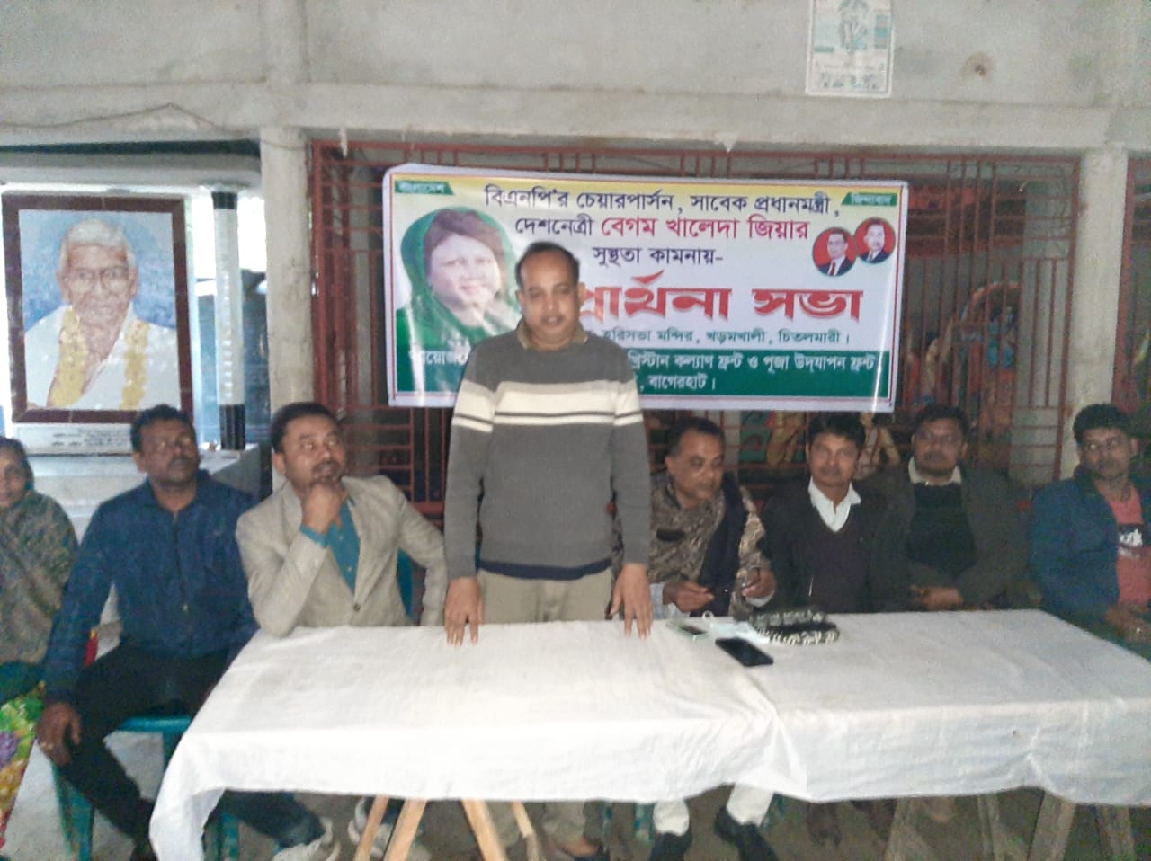 বাগেরহাটের হরিসভা মন্দিরে বেগম খালেদা জিয়ার সুস্থতা কামনায় প্রার্থনা সভা 