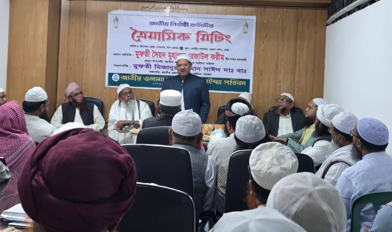 নতুন বাংলাদেশ নির্মাণে ওলামাদের অগ্রণী ভূমিকা নিতে হবে : চরমোনাই পীর