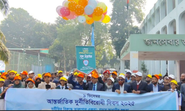 চুয়াডাঙ্গায় দুর্নীতি বিরোধী দিবস পালিত