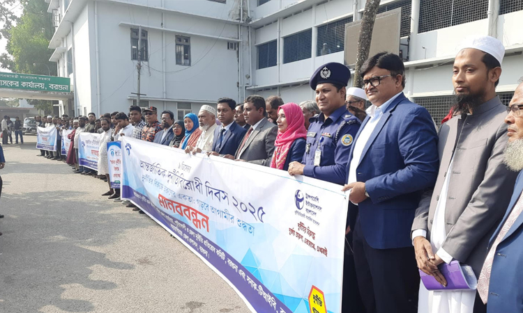 বরগুনায় আন্তর্জাতিক দুর্নীতিবিরোধী দিবস পালিত