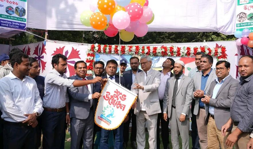 রাবিতে মৎস্য পণ্য প্রদর্শন ও প্রচারণা মেলা অনুষ্ঠিত