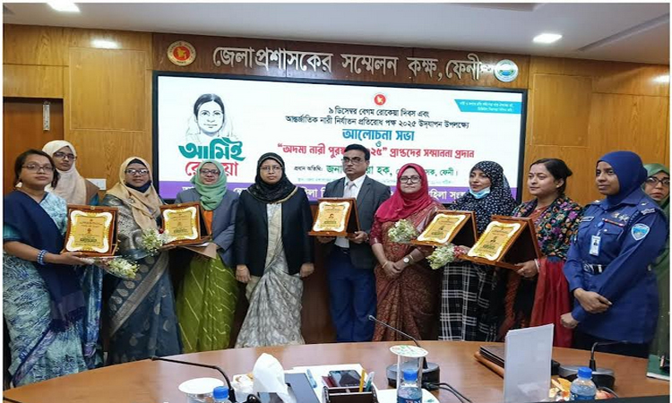 বেগম রোকেয়া দিবসে ফেনীতে পাঁচ অদম্য নারীকে সম্মাননা পদক প্রদান