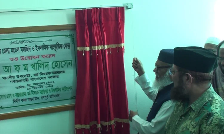 মডেল মসজিদ তৃণমূল পর্যায়ে ইতিবাচক প্রভাব ফেলবে: ধর্ম উপদেষ্টা