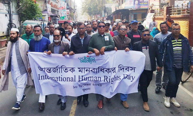খুলনায় আন্তর্জাতিক মানবাধিকার দিবস উদ্যাপন 