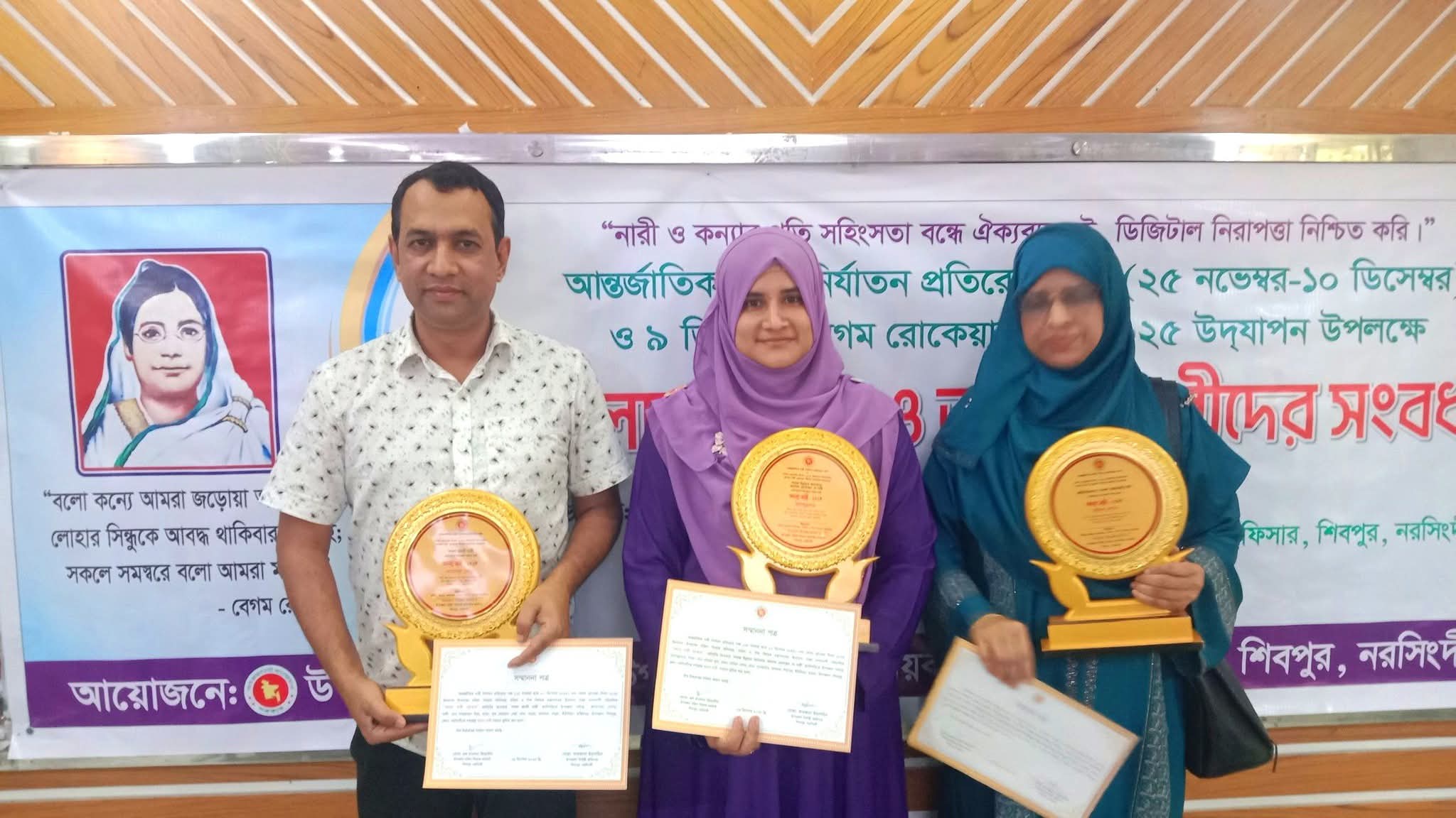 নরসিংদীতে ৩ নারী পেলেন জয়িতা প্রদক