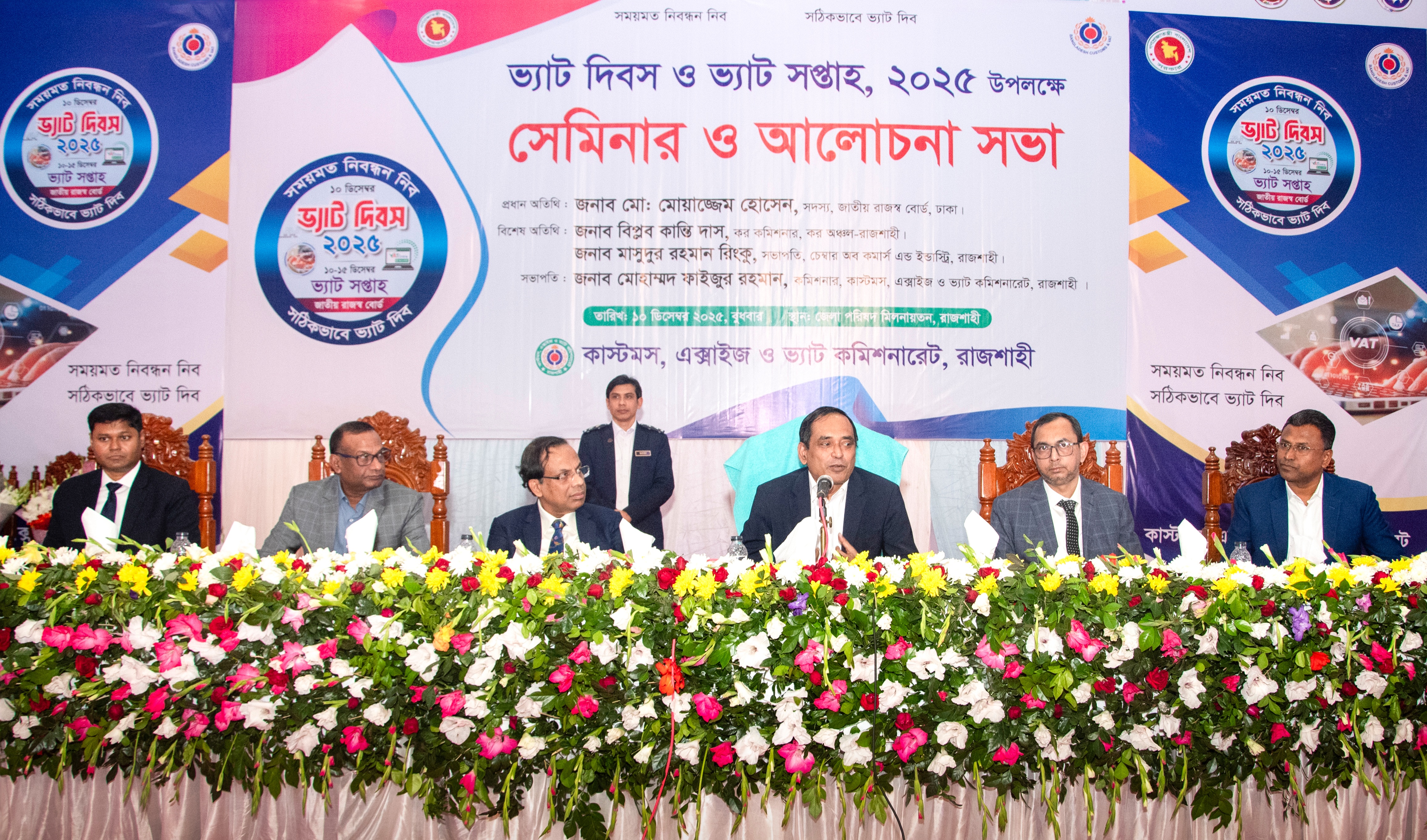 রাজশাহীতে ভ্যাট দিবস ও সপ্তাহ উপলক্ষে আলোচনা সভা