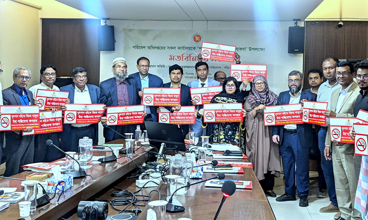 পরিবেশ অধিদপ্তরকে শতভাগ ধূমপানমুক্ত ঘোষণা