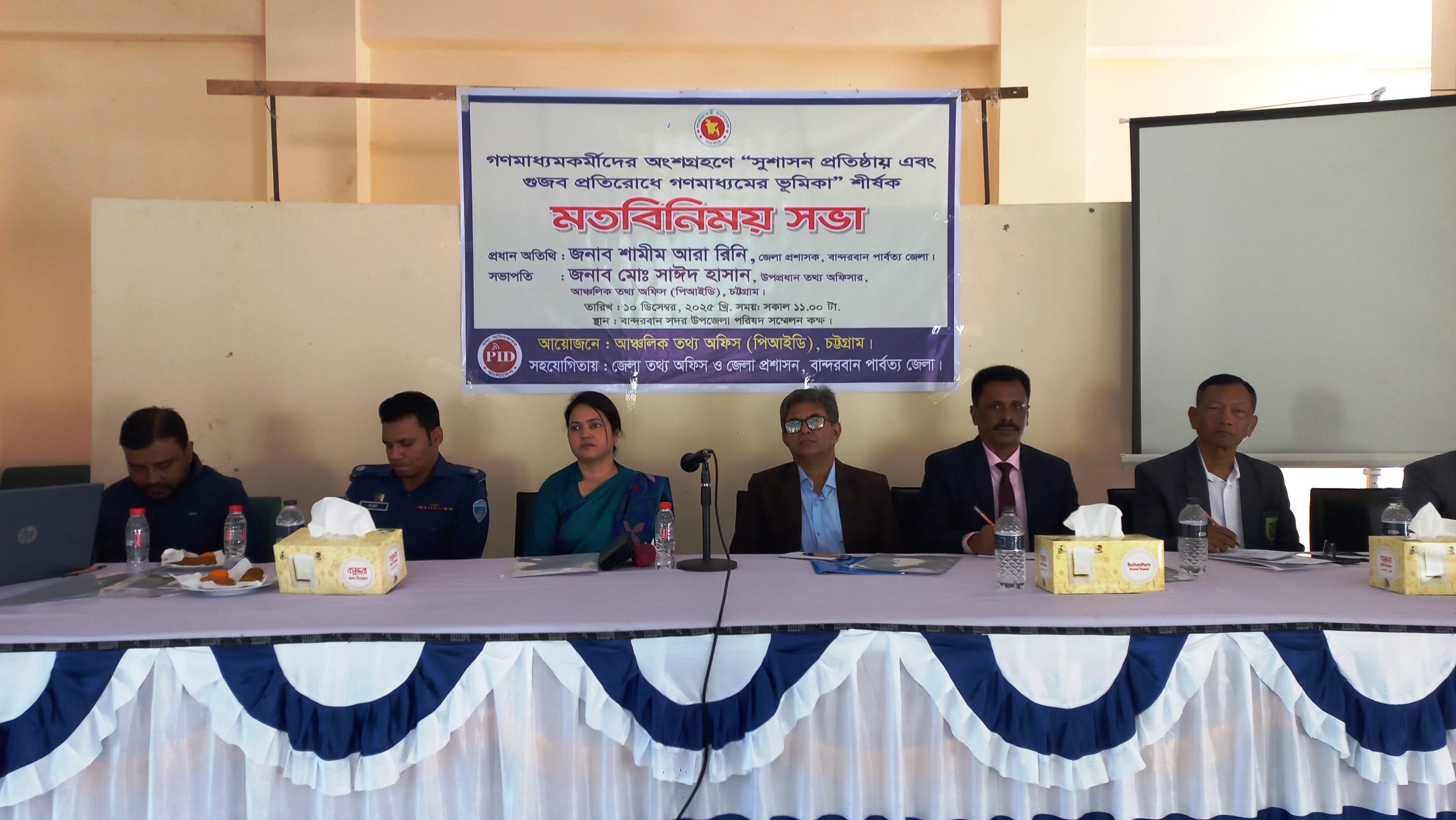 বান্দরবানের সাংবাদিকদের সাথে পিআইডি’র মতবিনিময় সভা