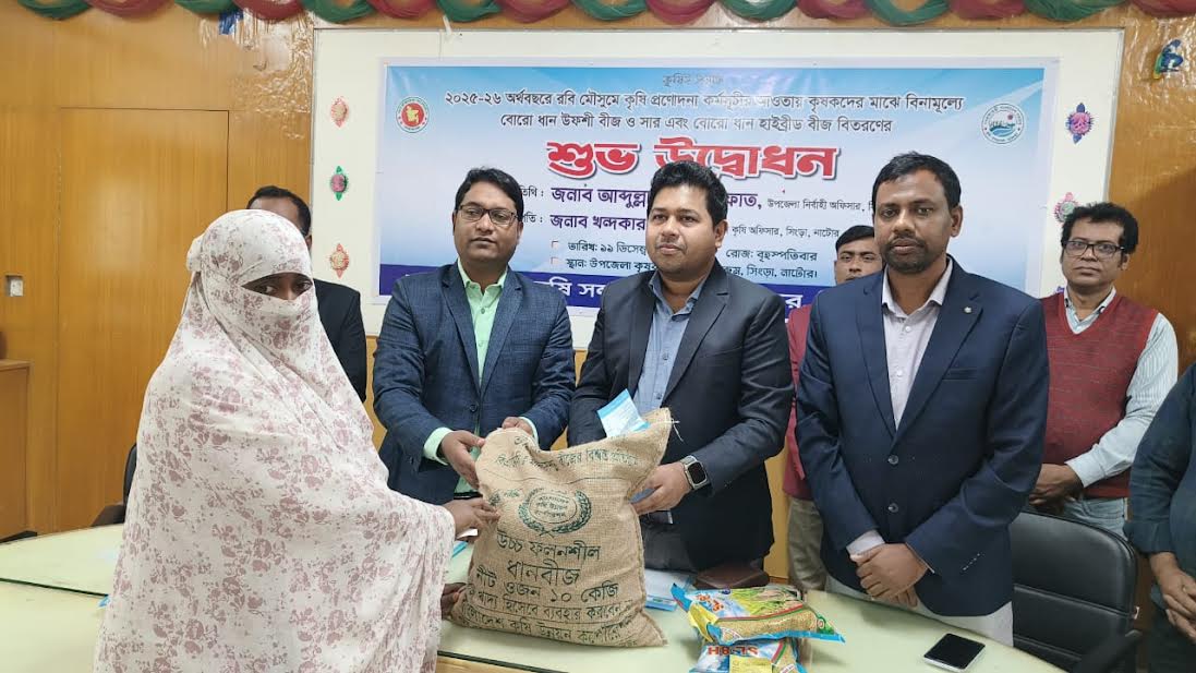 নাটোরে কৃষকদের মধ্যে বিনামূল্যে বীজ ও সার বিতরণ