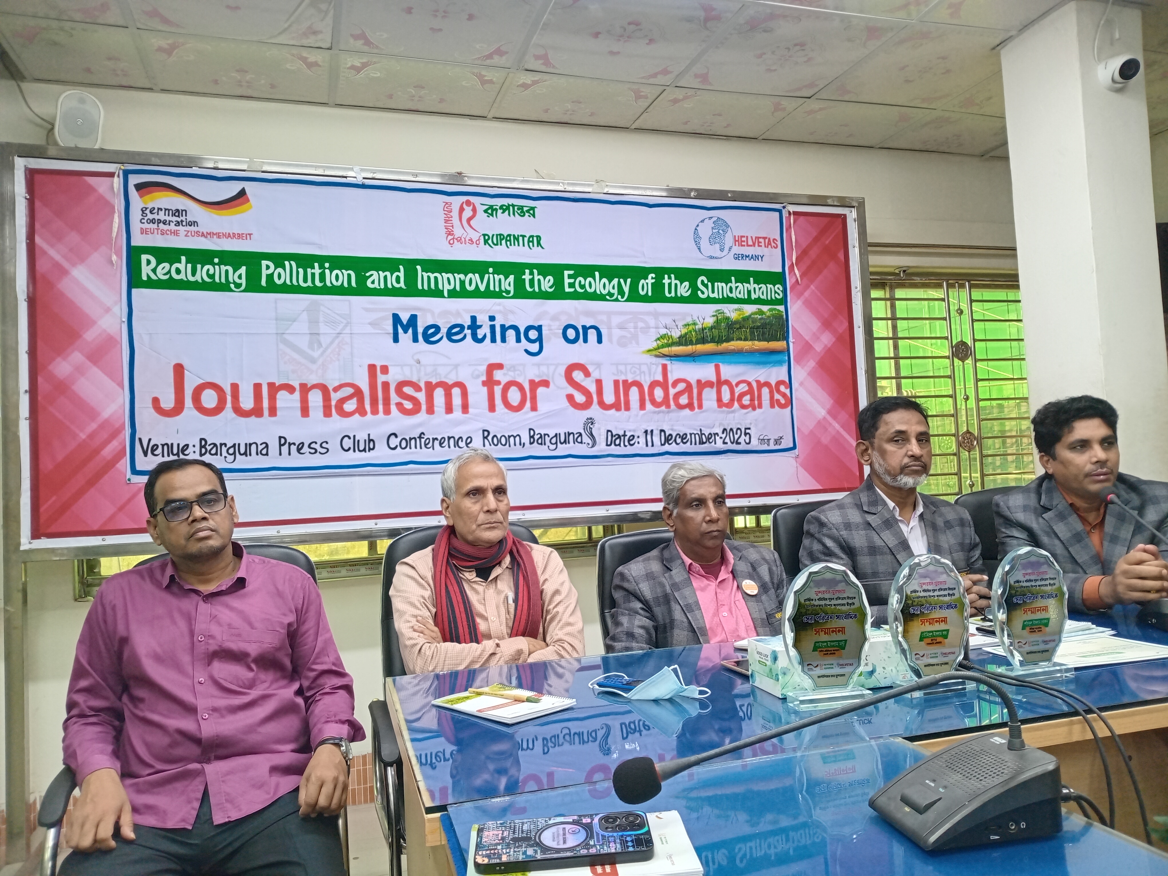 দূষণমুক্ত সুন্দরবন গড়তে বরগুনায় সাংবাদিকদের আলোচনা সভা 