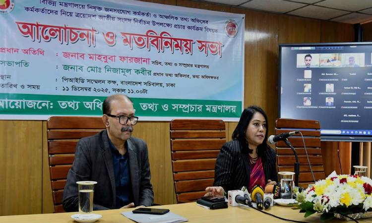 অবাধ ও নিরপেক্ষ নির্বাচন অনুষ্ঠানে যথাযথ প্রচারের ভূমিকা গুরুত্বপূর্ণ : তথ্য ও সম্প্রচার সচিব