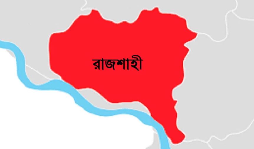 জাতীয় নির্বাচনের তফসিলকে স্বাগত জানালেন রাজশাহীবাসী