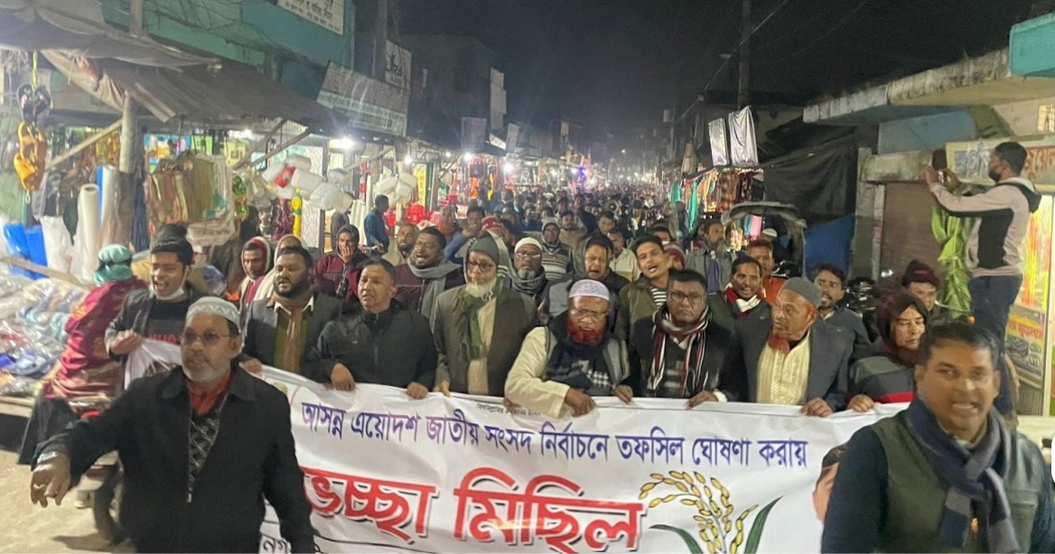 তফসিল ঘোষণায় সাতক্ষীরায় বিএনপির শুভেচ্ছা মিছিল