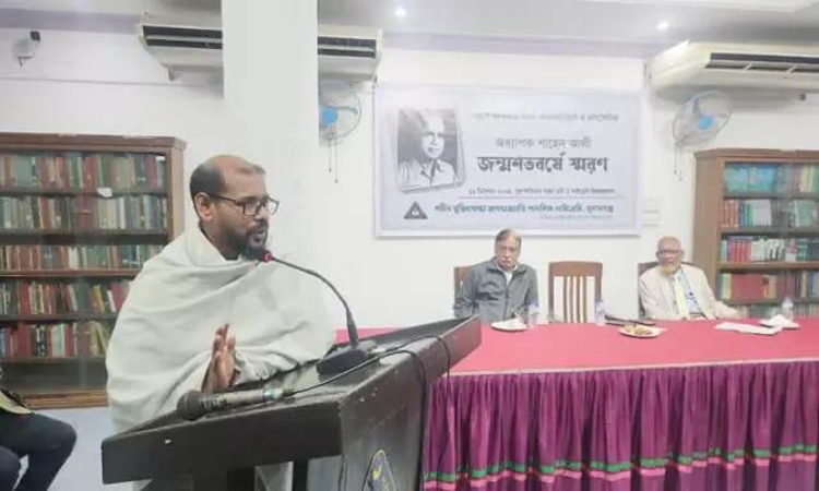 ভাষাসৈনিক অধ্যাপক শাহেদ আলীর জন্মশতবর্ষ  উপলক্ষে সুনামগঞ্জে আলোচনা সভা