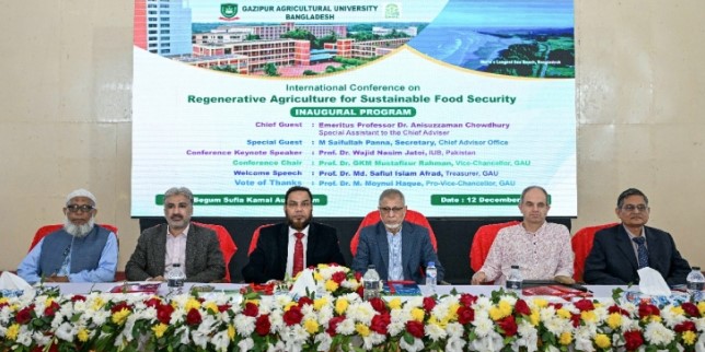গাজীপুর কৃষি বিশ্ববিদ্যালয়ে আন্তর্জাতিক কৃষি সম্মেলন