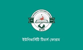 হাদিকে গুলির ঘটনায় ইউনিভার্সিটি টিচার্স ফোরামের নিন্দা