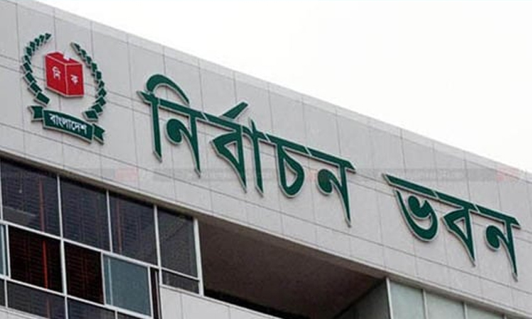 সংসদ নির্বাচনে মনোনয়নপত্র সংগ্রহ, জমাদান ও জামানতসহ বিভিন্ন বিষয়ে ইসির পরিপত্র