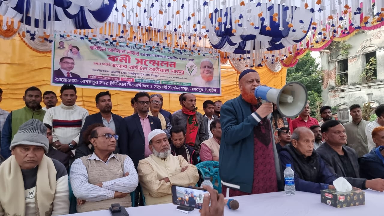 টাঙ্গাইলে বিএনপি'র কর্মী সম্মেলন 