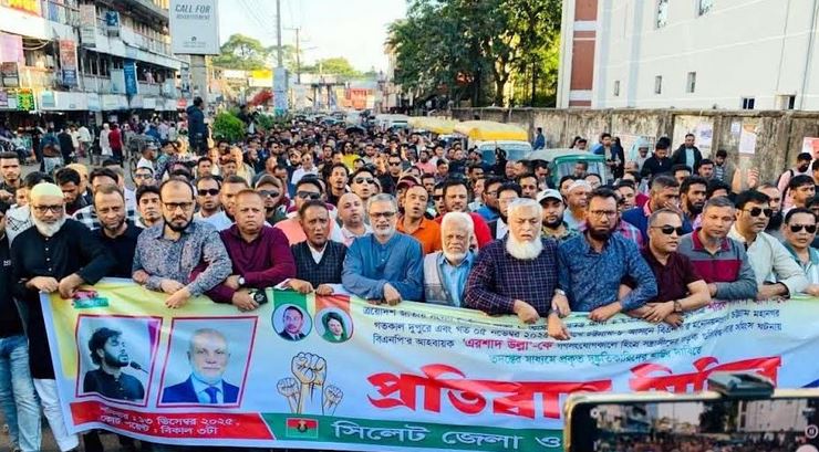 হাদিকে গুলিবর্ষণে জড়িতদের গ্রেপ্তার ও দৃষ্টান্তমূলক শাস্তি দাবি সিলেট বিএনপির