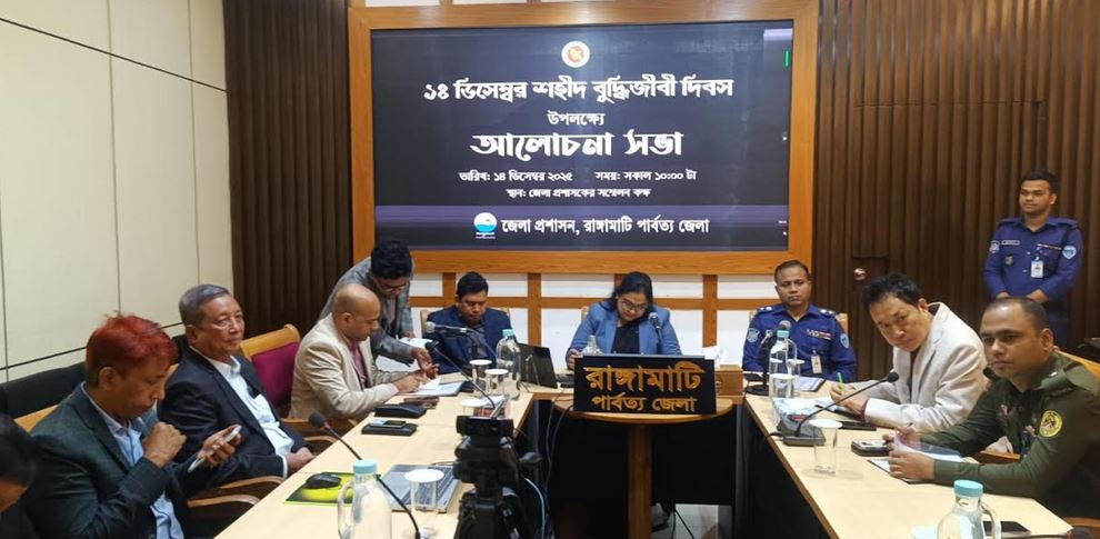 রাঙ্গামাটিতে শহীদ বুদ্ধিজীবী দিবস পালিত