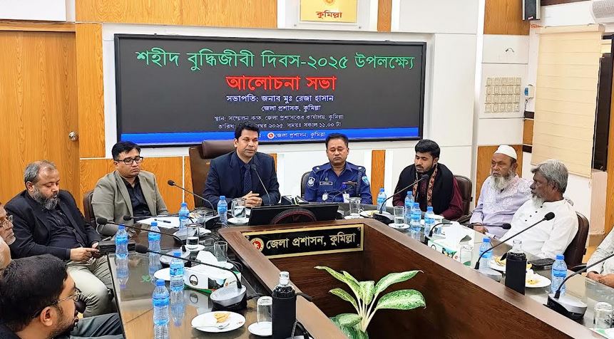 কুমিল্লায় শহীদ বুদ্ধিজীবী দিবস পালিত