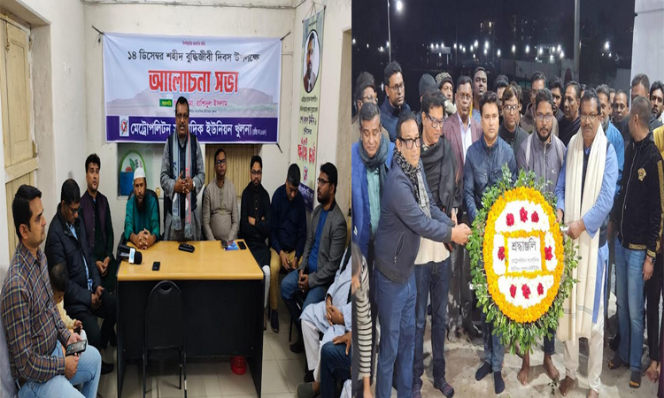 শহীদ বুদ্ধিজীবী দিবসে খুলনায় নানা কর্মসূচি