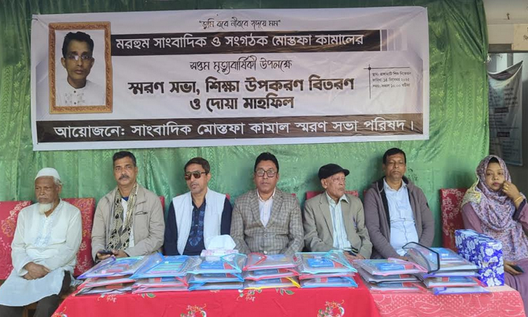 রাঙ্গামাটিতে প্রয়াত সাংবাদিক মোস্তফা কামালের স্মরণসভা