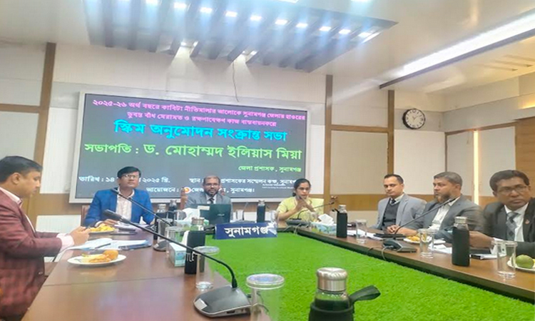 সুনামগঞ্জে হাওরে ফসলরক্ষা বাঁধ মেরামতে বিষয়ে আলোচনা সভা