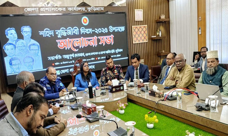 কুড়িগ্রামে শহীদ বুদ্ধিজীবী দিবসে আলোচনা সভা ও শ্রদ্ধাঞ্জলি