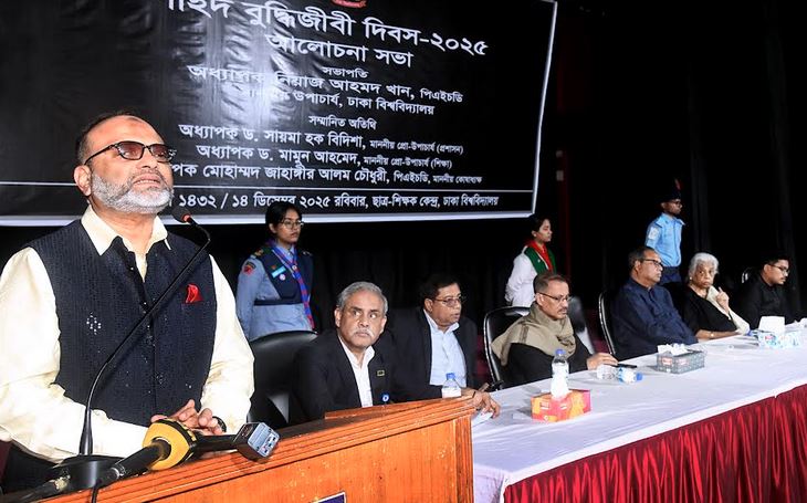 ইতিহাসকে মুখোমুখি দাঁড় করিয়ে বিভাজন সৃষ্টি করা যাবে না : ঢাবি উপাচার্য