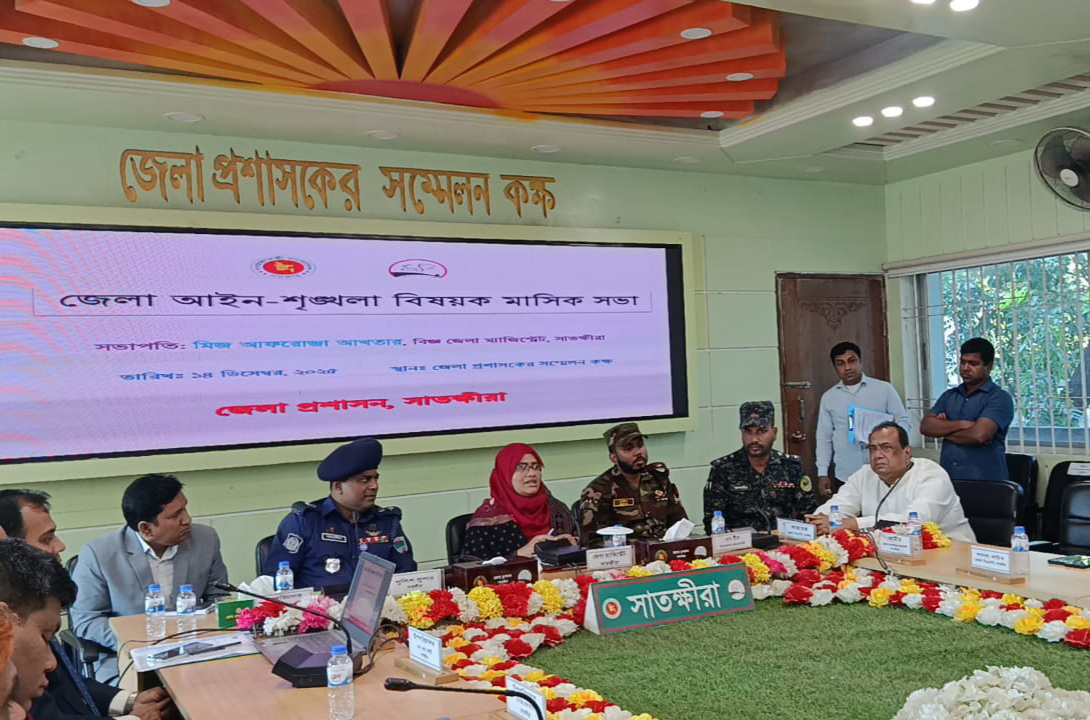 সাতক্ষীরায় আইনশৃঙ্খলা বিষয়ক সভা