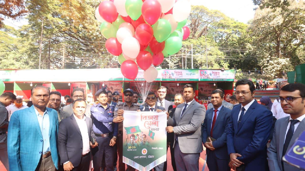 চট্টগ্রামে ৩ দিনব্যাপী বিজয় মেলার উদ্বোধন